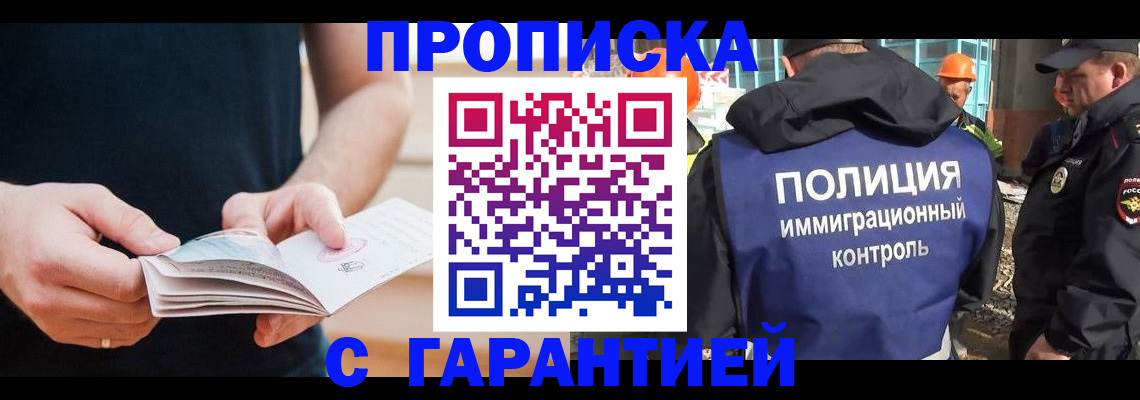 регистрация в Заречном